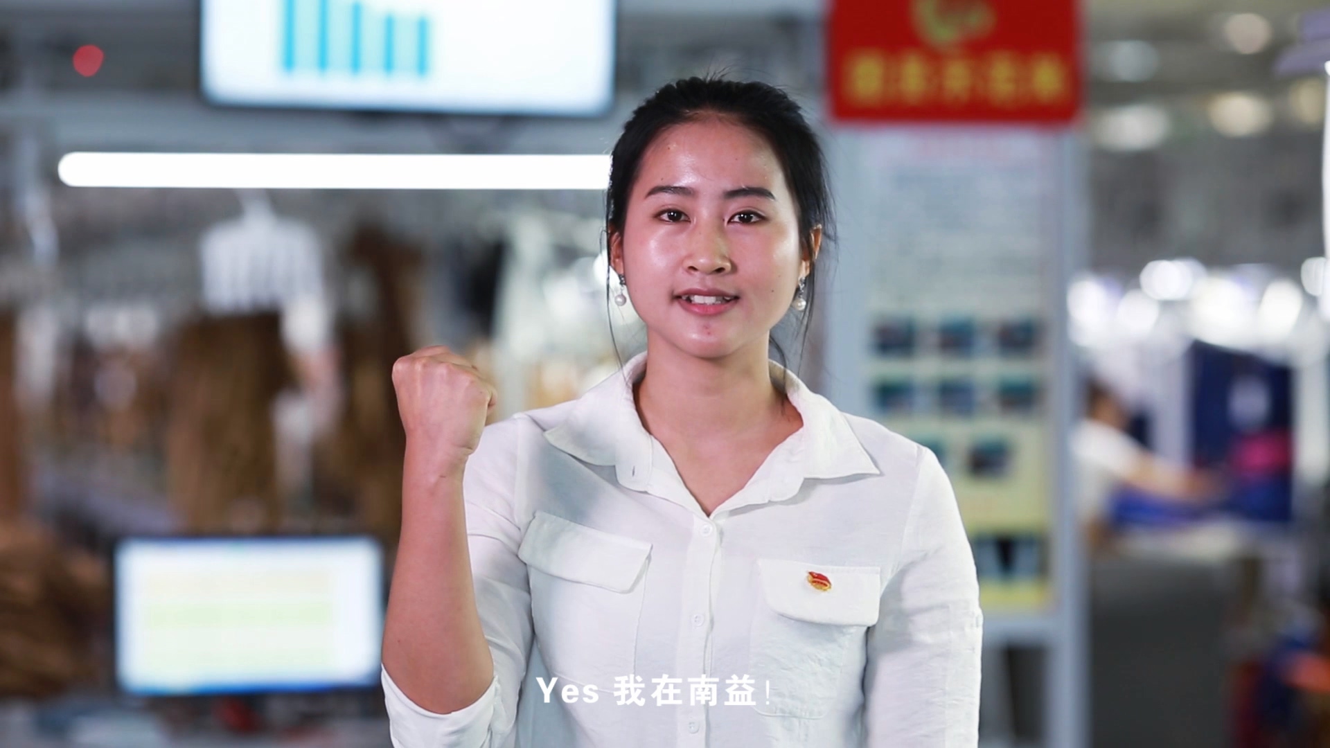 888集团团委短片
